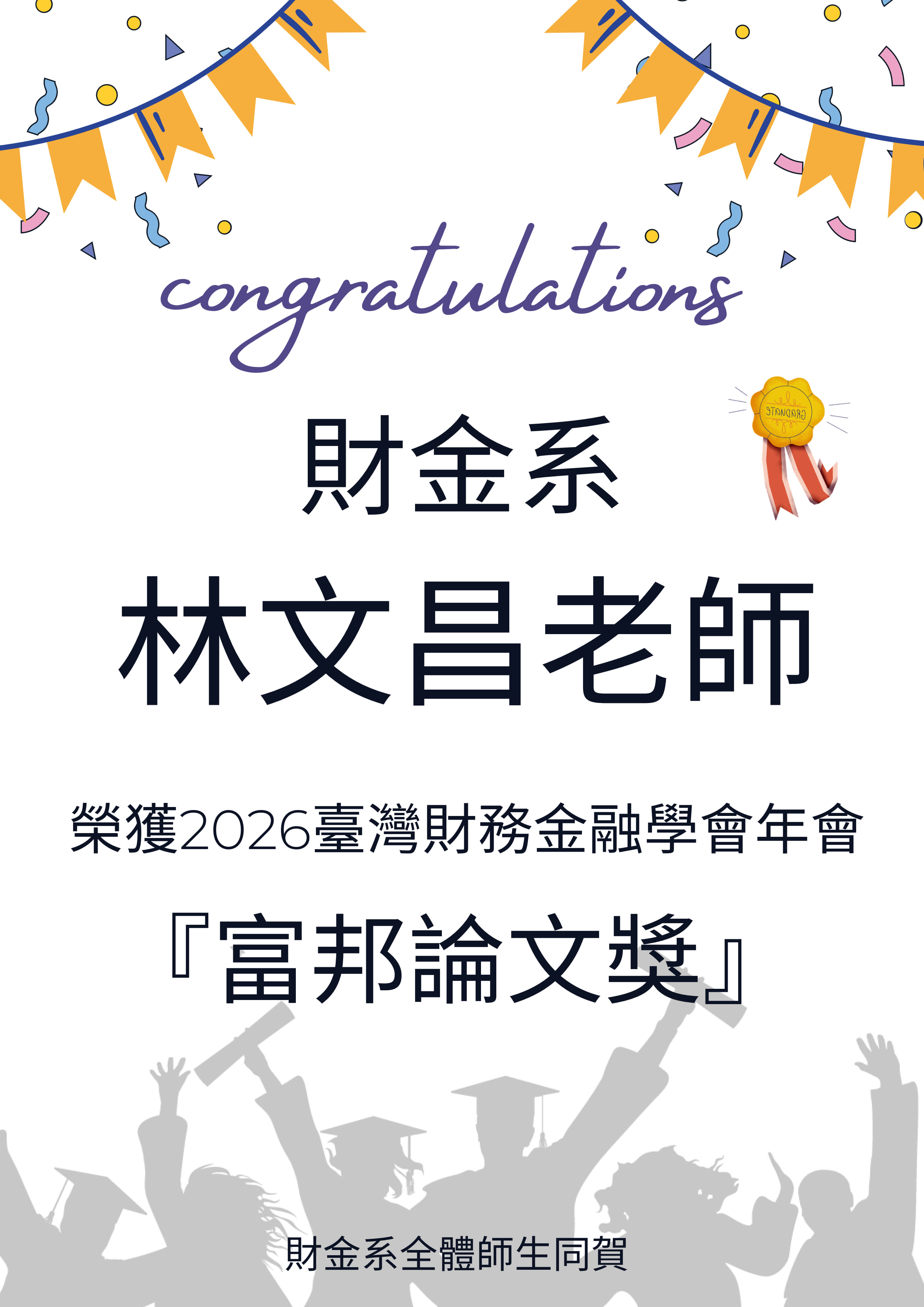115林文昌