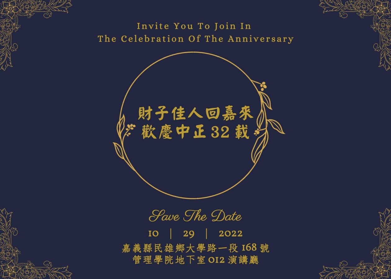 邀請卡封面