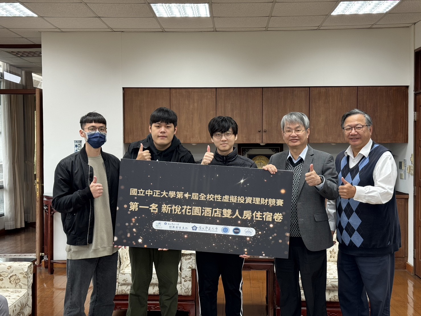 榮譽榜] 賀! 本系學生參加中正大學「第10屆全校性虛擬投資理財競賽」，榮獲佳績