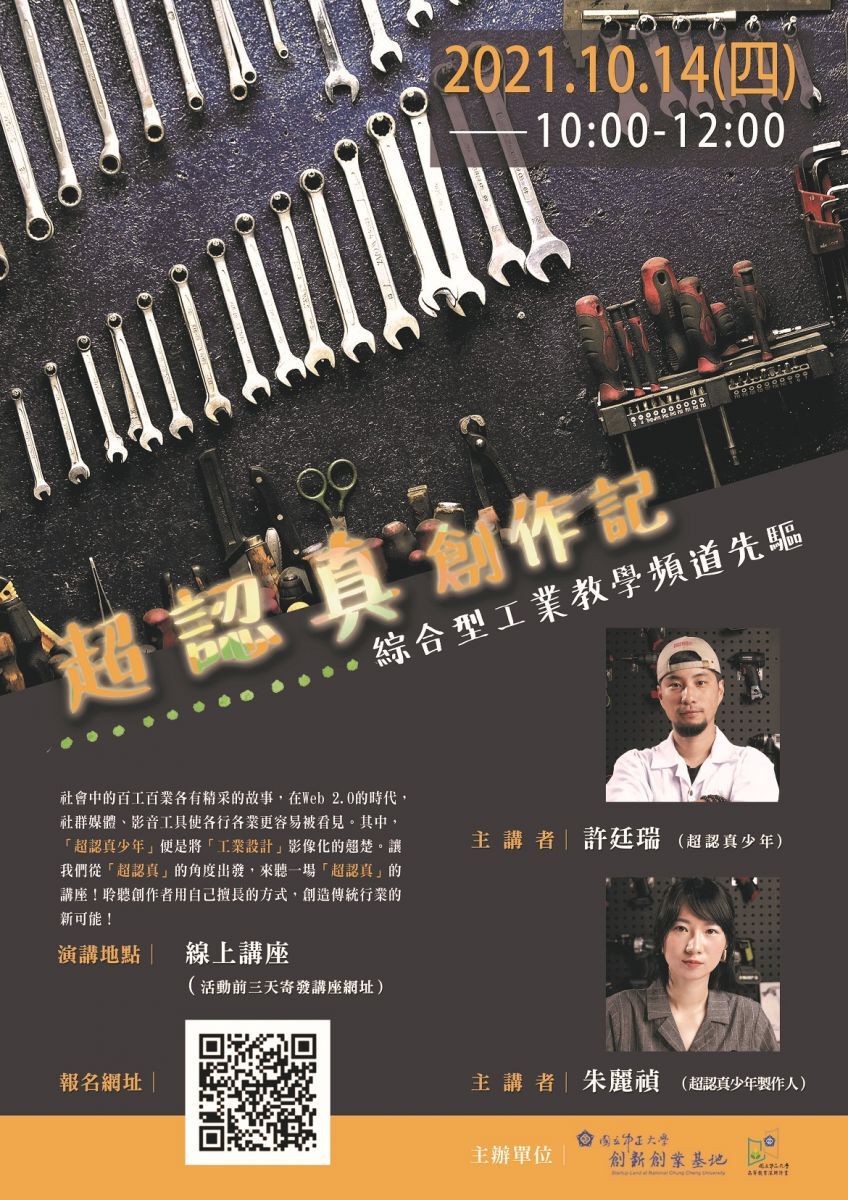 座談