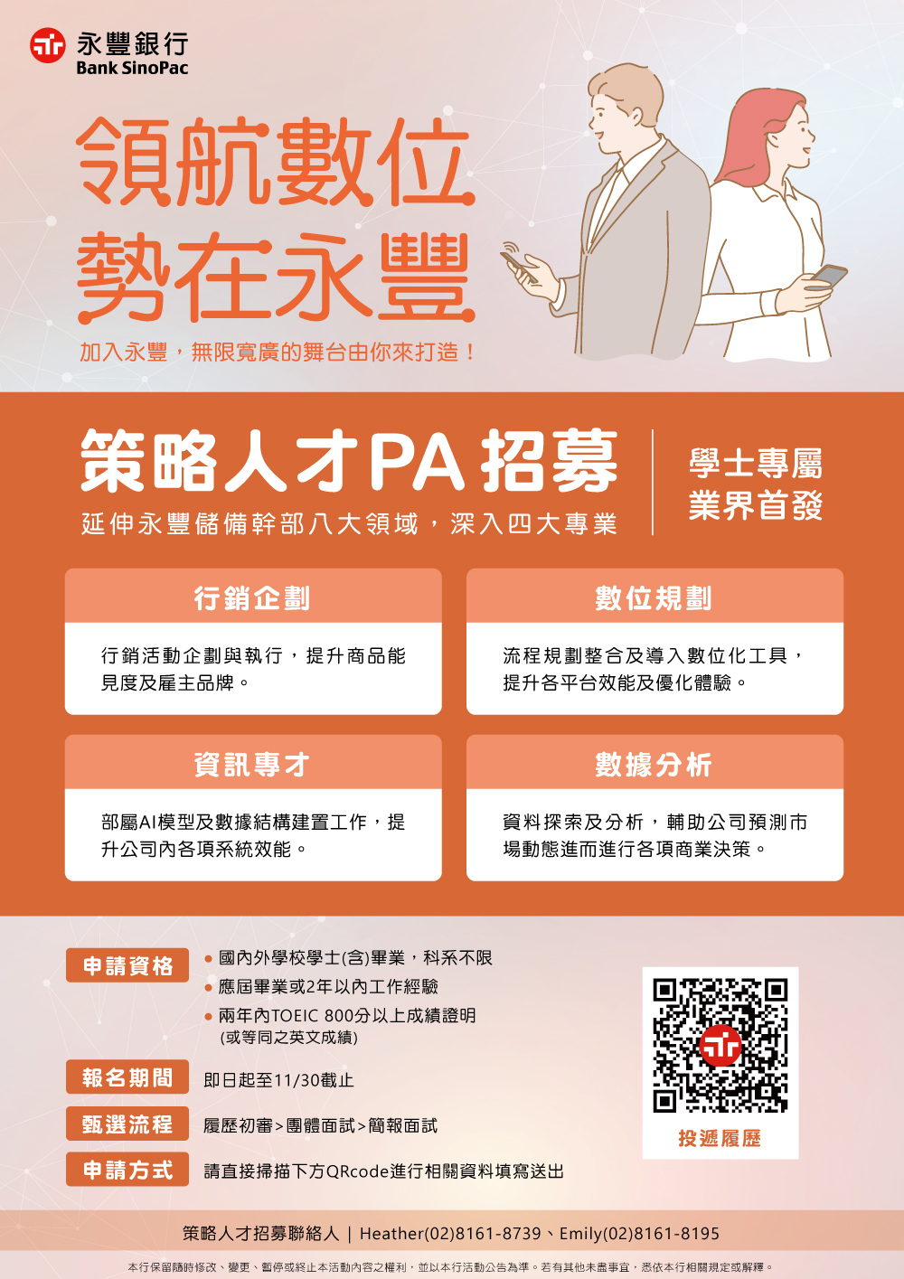 永豐