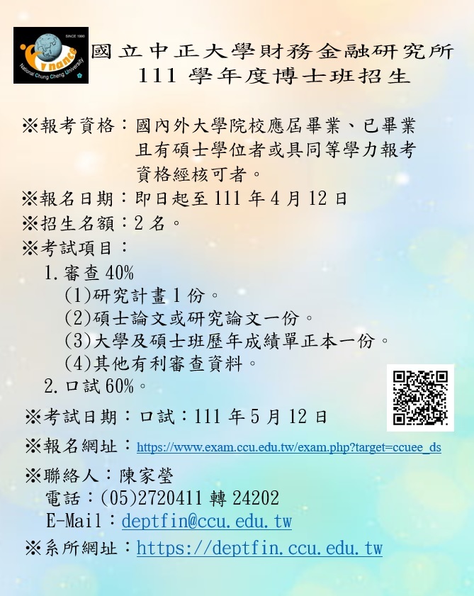博招