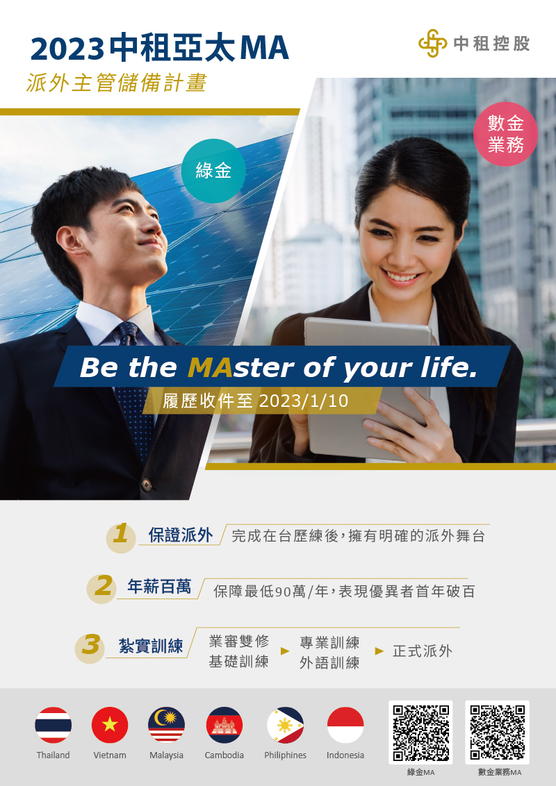 中租2