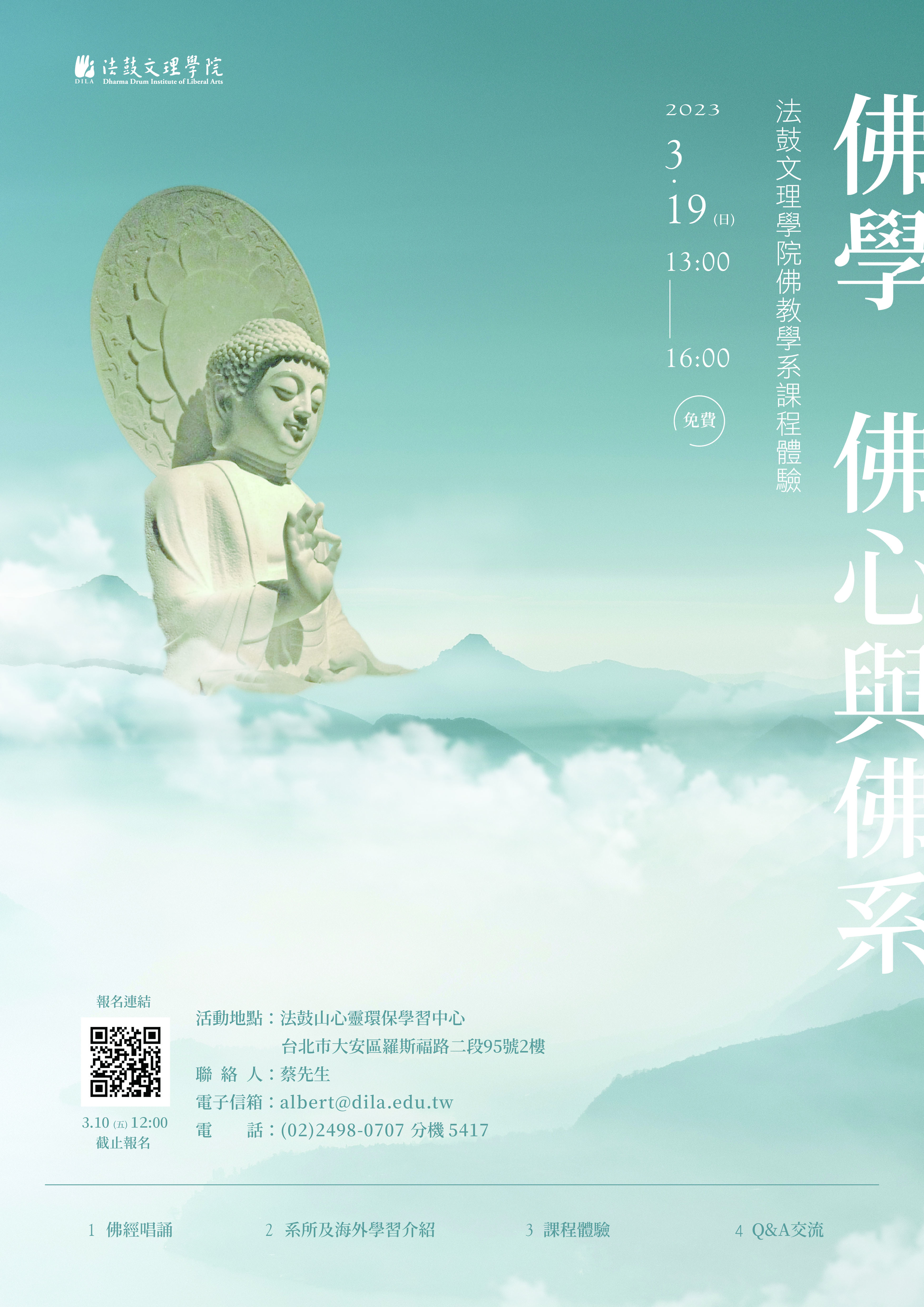 法鼓山