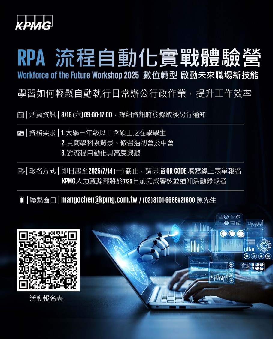 2025年RPA