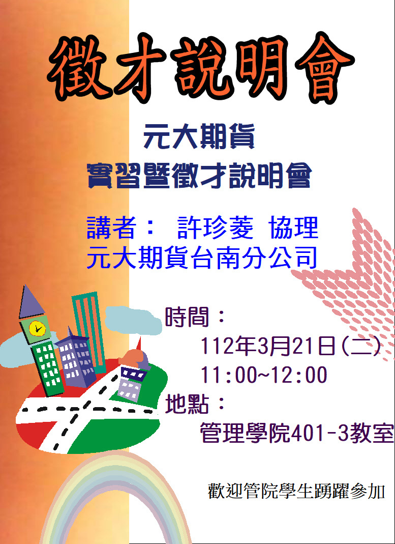 元大期貨