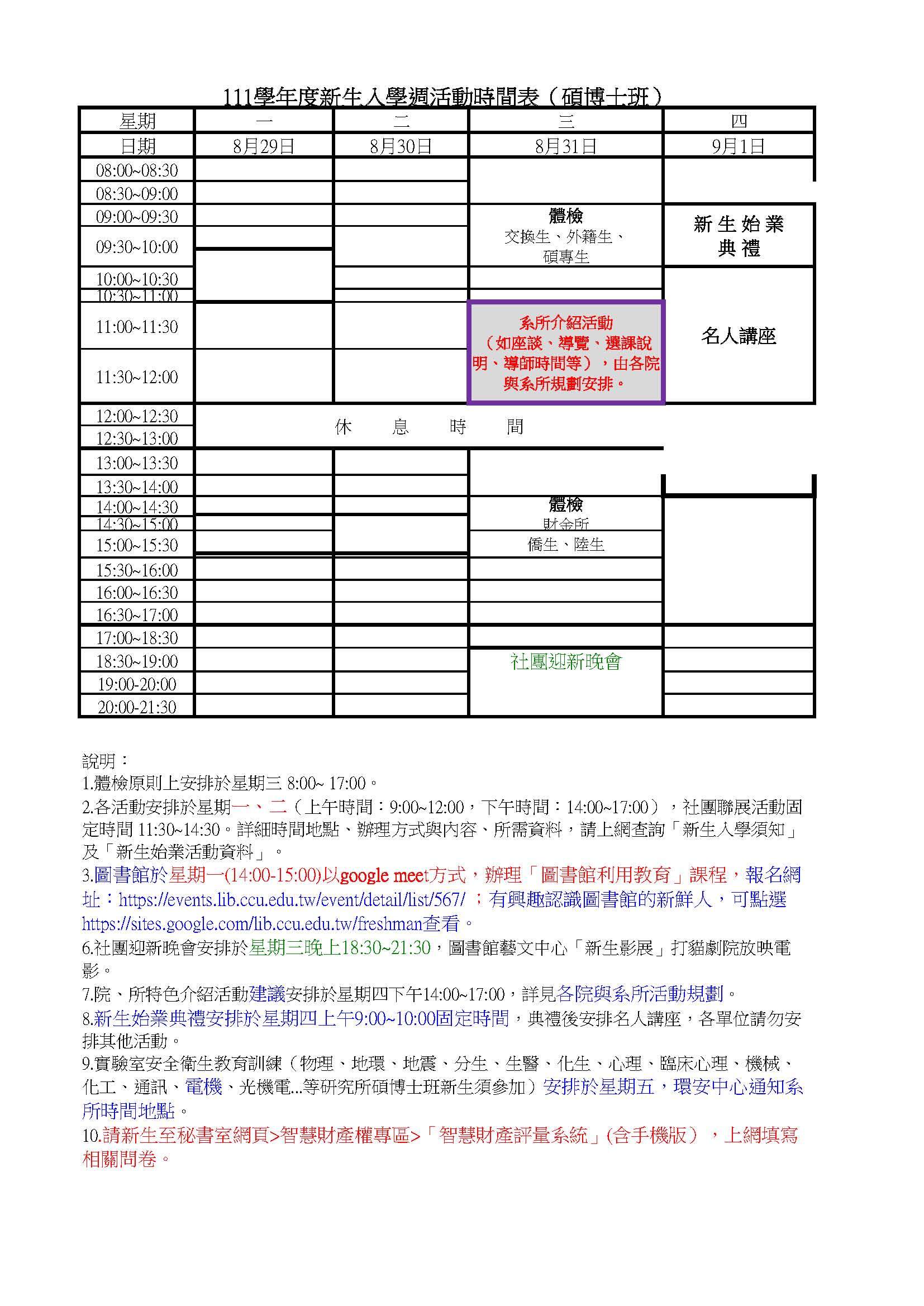 碩一