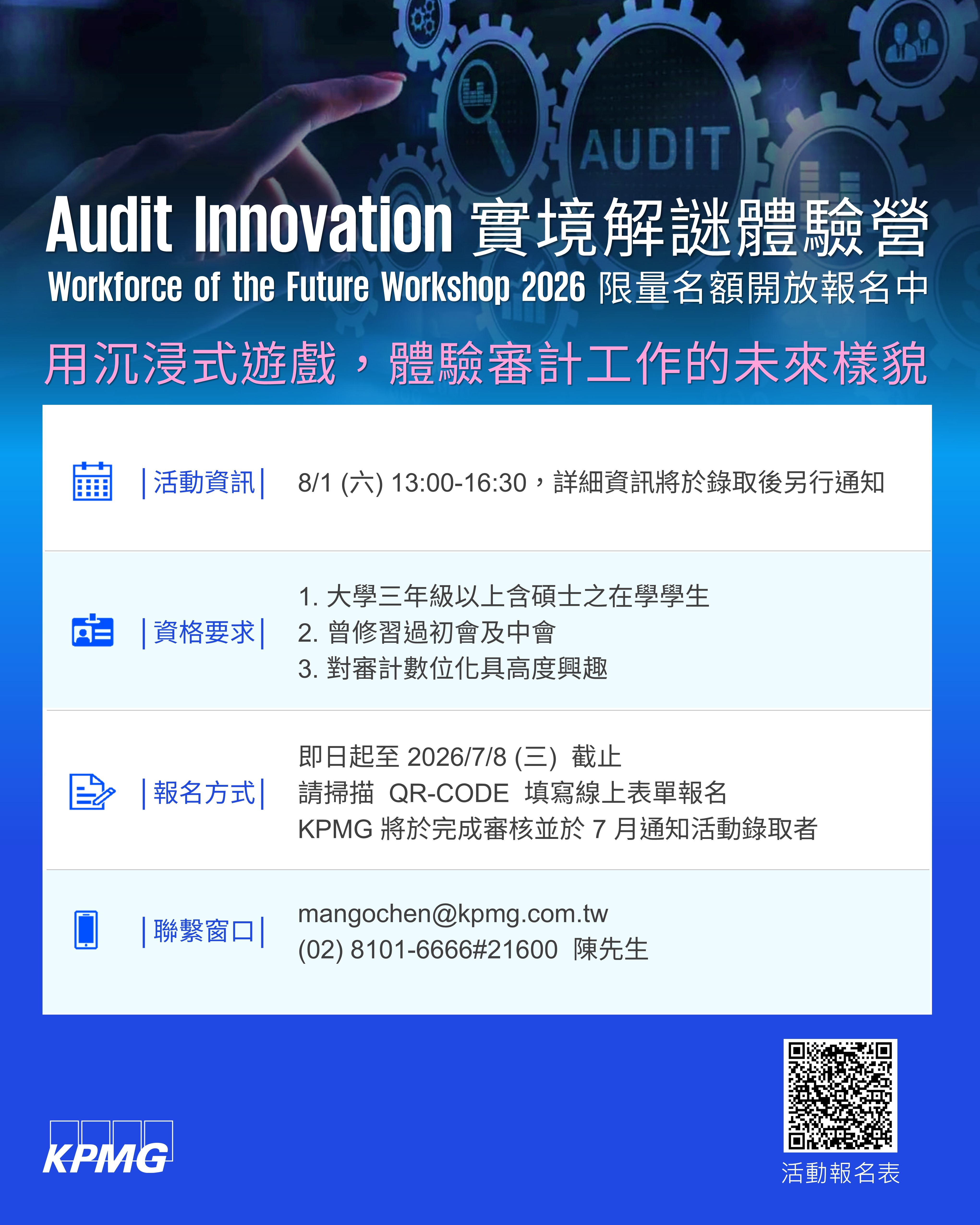 kpmg活動