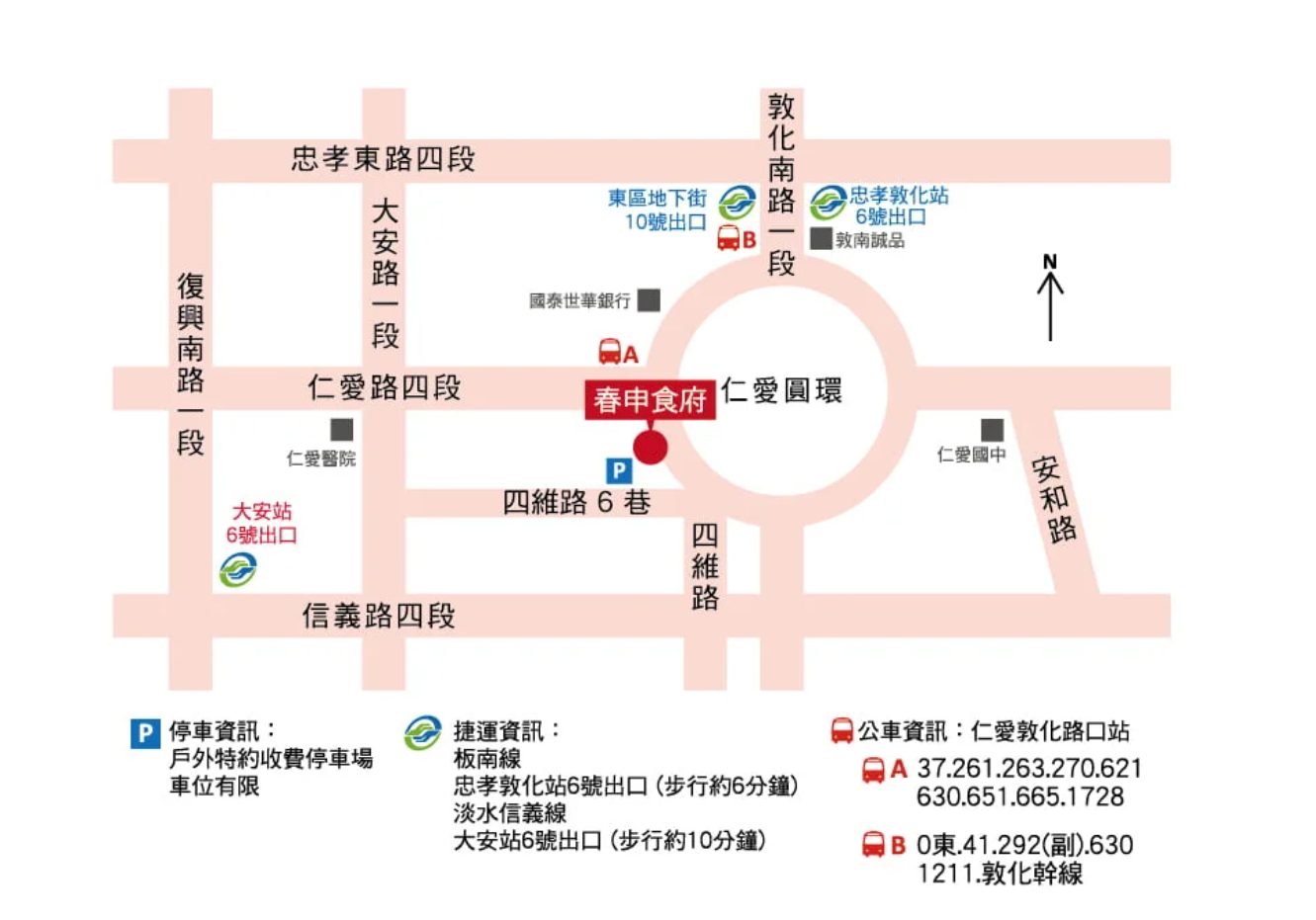 112系友會年終聚餐地圖