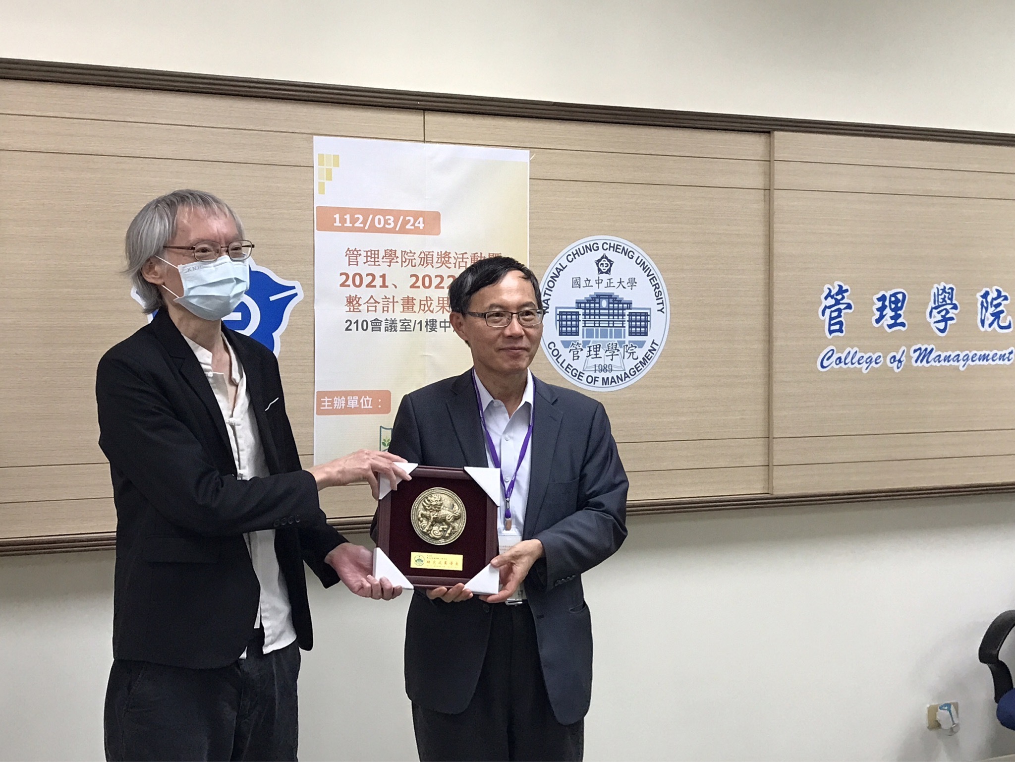 110管院教師研究成果獎